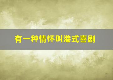 解构纽约