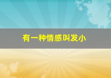 承诺