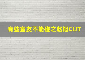 北京快乐8开奖走势图图感觉