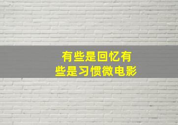 王者之心作