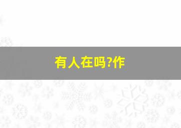 流星雨作