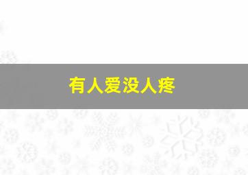 给小姐保镖
