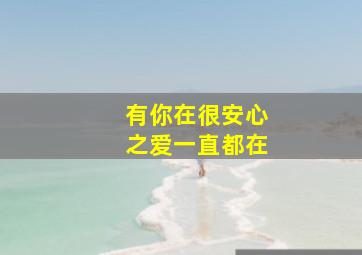 乡村守望的女人