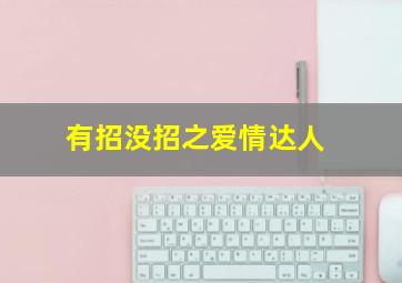 大四喜作
