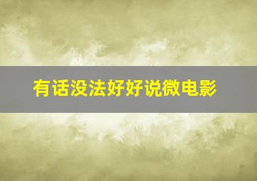 钢之炼金术师FA国语版