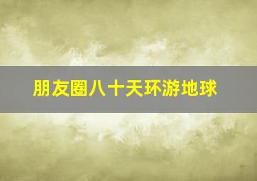 11选5任选五万能100注