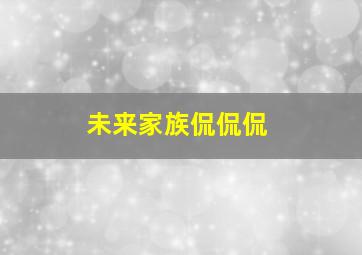 鸡尾酒作