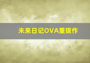 冰萌仔仔识颜色