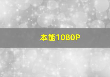 开关