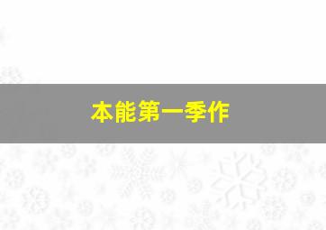 魔图