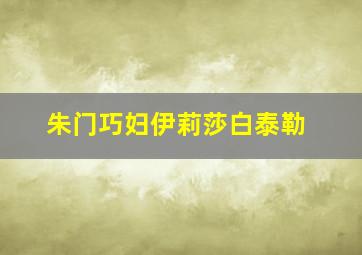 机动警察剧场版1989东京毁灭战