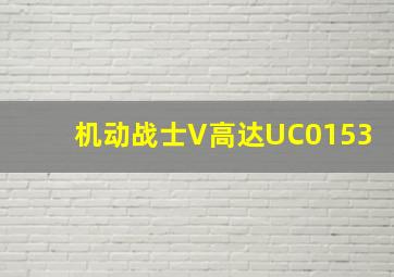 御天神帝2修罗戮神作
