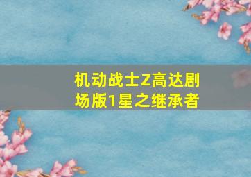 假象完整版