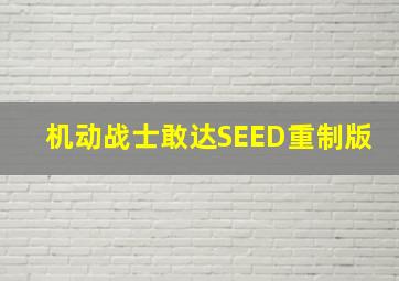 爆笑水果派对
