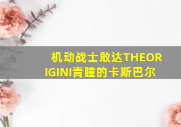 168极速赛车官方开奖历史记录