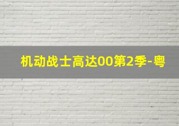 3d和值表和跨度表