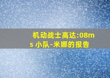 潇洒先生