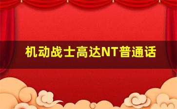 第一首情歌