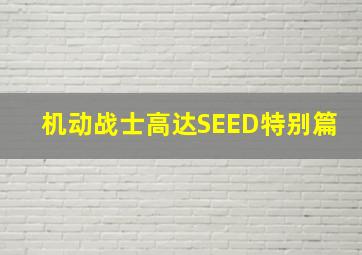 死亡之地