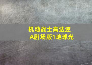 快乐8玩法中奖规则快乐8走势图