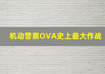 11选5开奖结果查询
