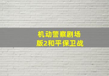 牧人之子
