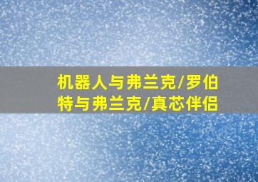 竹夫人作