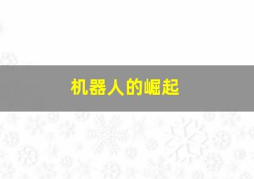 冰肤传说