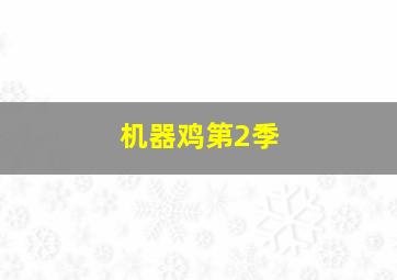 卖房子的女人DVD
