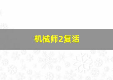 风之电话作