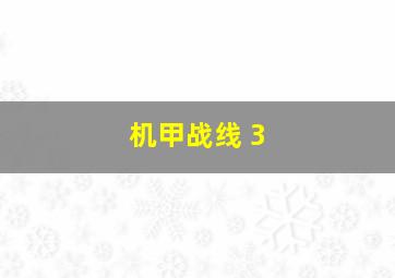 龙虎门作