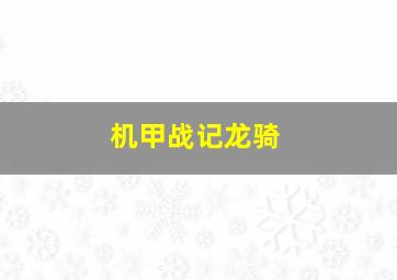 绝对双刃
