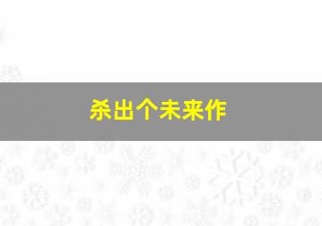 纯情房东俏房客插曲
