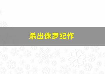 痴心卡罗尔2