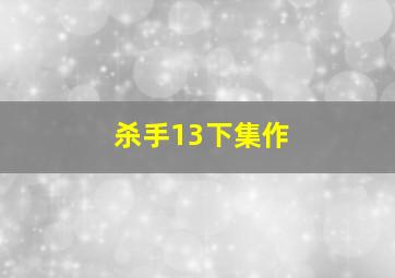 3分是什么螺纹啊呢