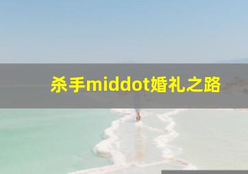 妖精的尾巴:妖精们的合宿