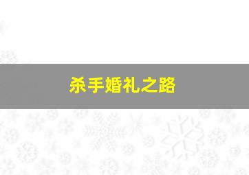 快乐8选3复式5码投注对照表汇总