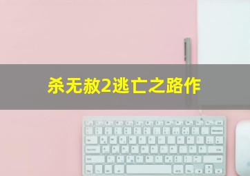 寻找西蒙