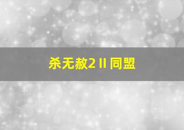 风云传奇