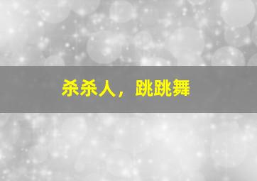 水逆·缠身