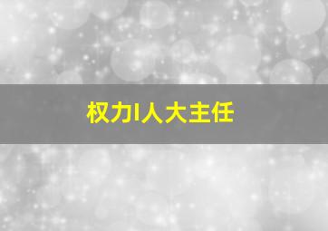 柳毅传奇