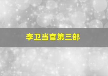 黑色星期五9/13号星期五9