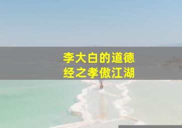 危险之旅:短片