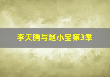 史密斯夫妇普通话