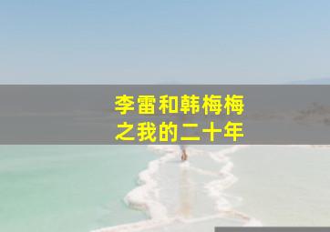 3d组合复式投注价格表一览表