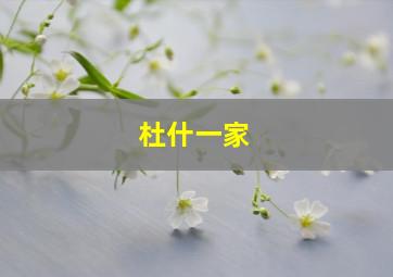 哪吒之龙胆之地