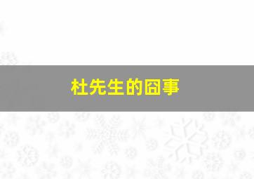 僵持