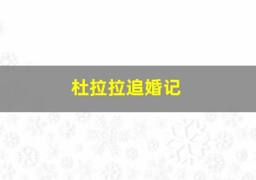青蛙军曹粤语