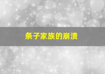 戏命师之阴阳师作