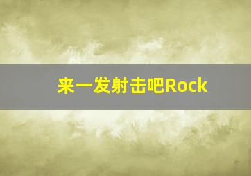中国远征军电视剧